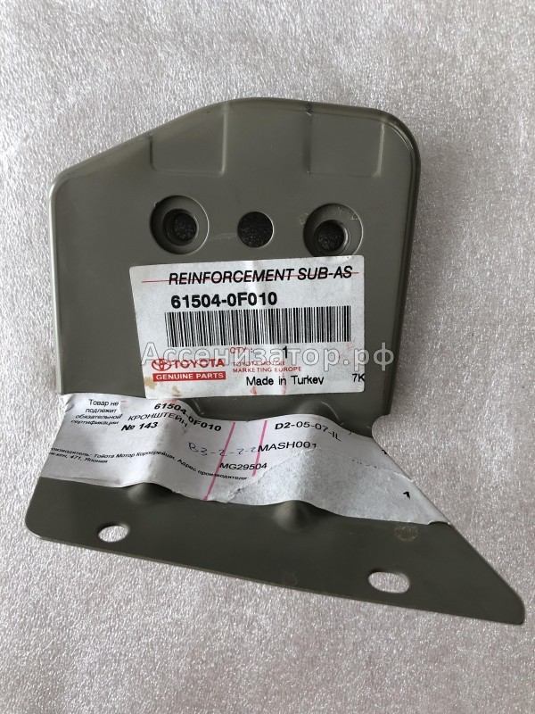 Кронштейн TOYOTA Corolla Verso AUR10 615040F010