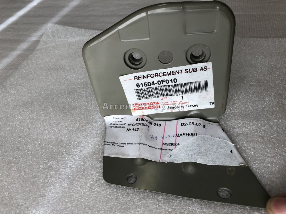 Кронштейн TOYOTA Corolla Verso AUR10 615040F010