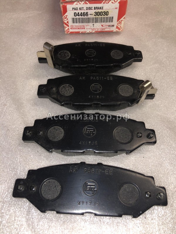 Колодки тормозные задние TOYOTA 0446630030