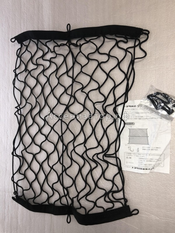 Сетка для груза вертикальная TOYOTA AVENSIS Wg 0844600060