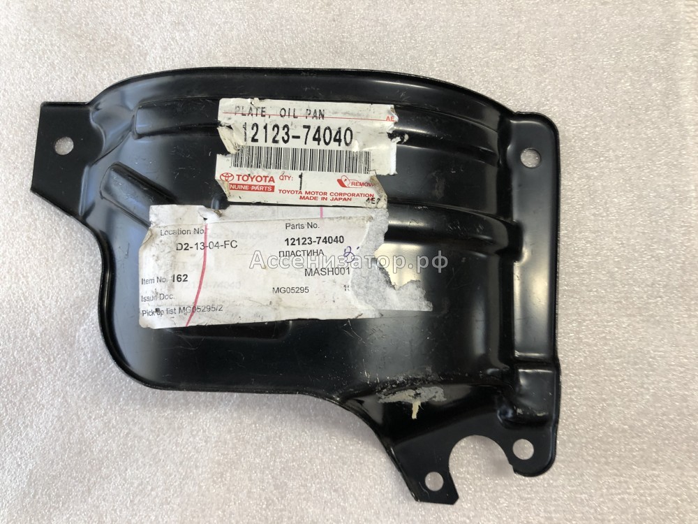 Пластина поддона маслоотражатель 4SFE TOYOTA 1212374040