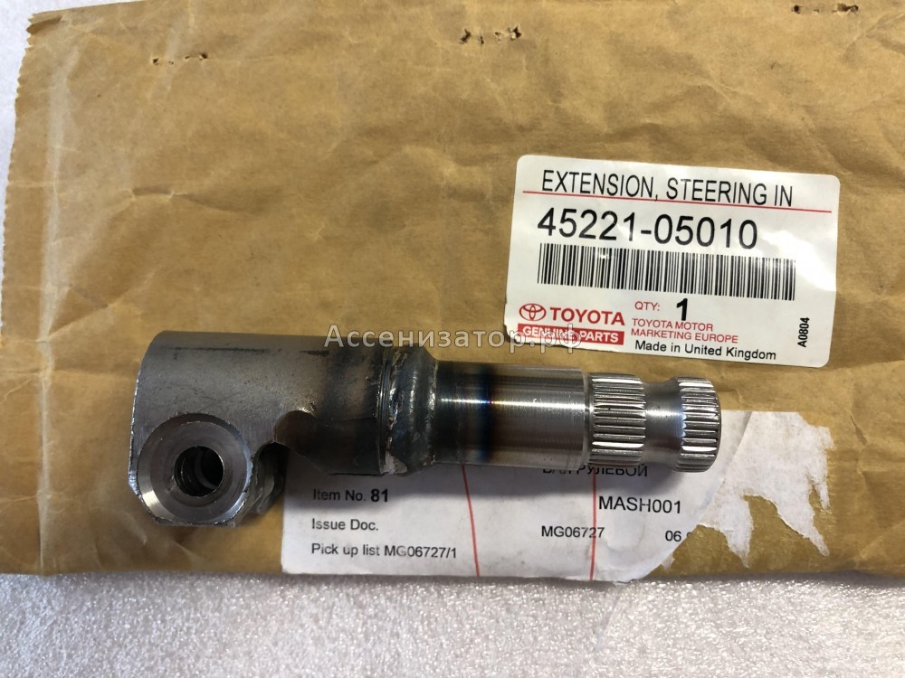 Вал рулевой промежуточный TOYOTA Avensis T250 4522105010