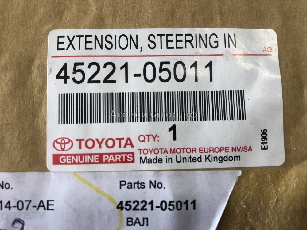 Вал рулевой TOYOTA Avensis T250 Corolla Verso R10 Matrix E130 Corolla E130 4522105011