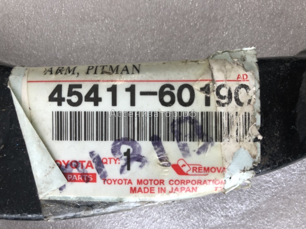 Сошка рулевого механизма TOYOTA LAND CRUISER 4541160190