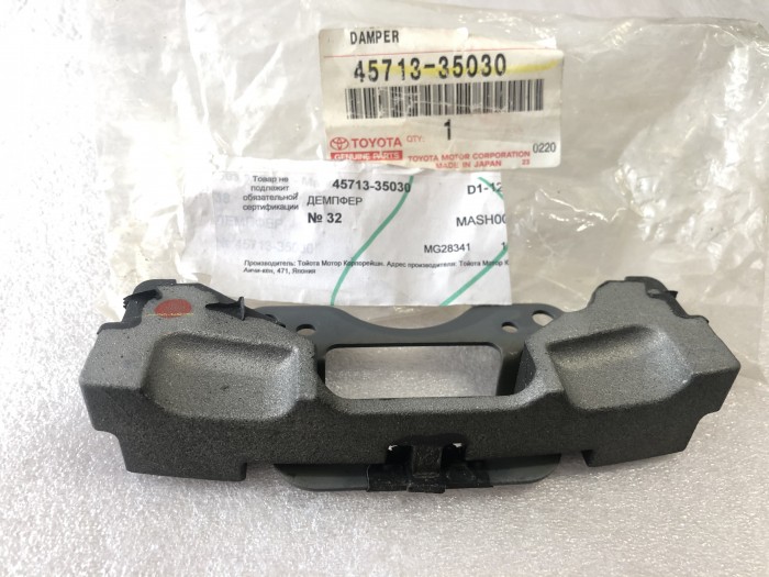 Демпфер отбойник TOYOTA 4571335030