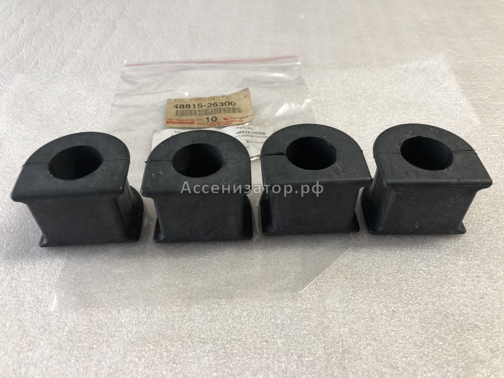 Втулка стабилизатора TOYOTA Hiace LH102 4881526300