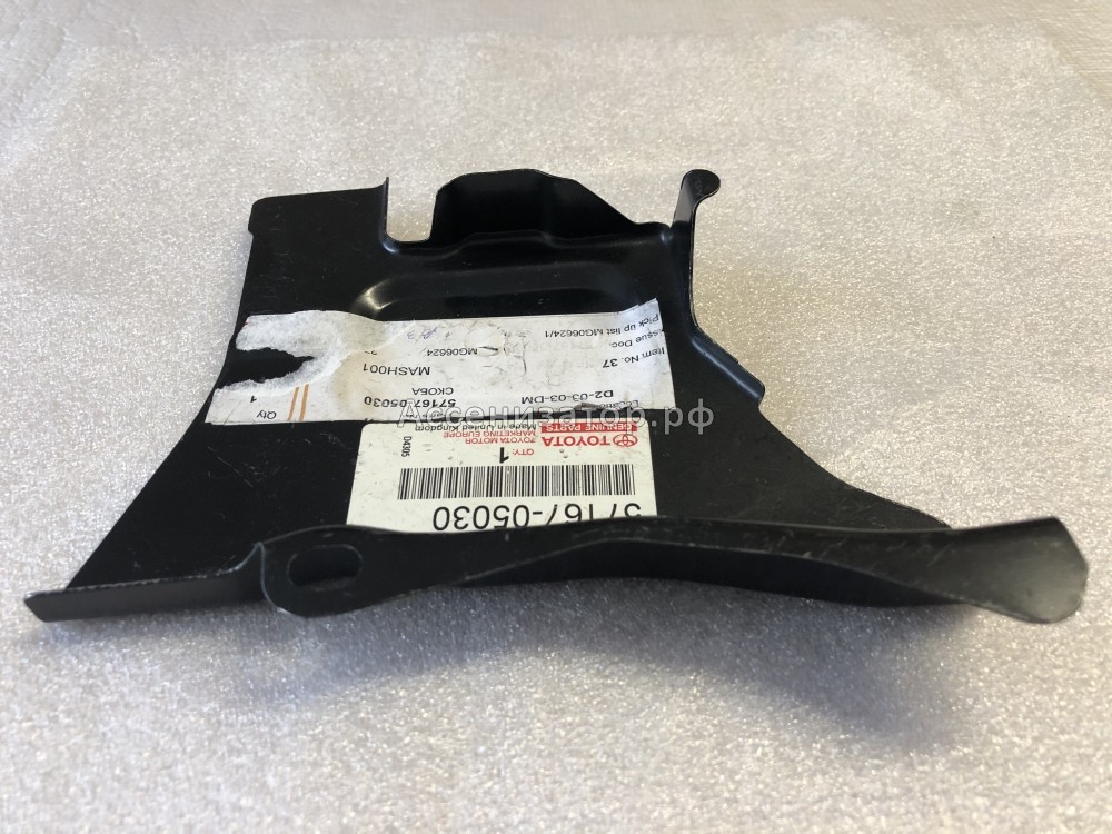 Скоба TOYOTA Avensis T250 5716705030