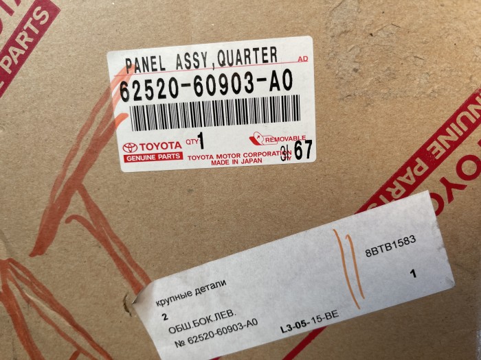 Обшивка багажника боковая левая TOYOTA LC Prado 120 6252060903A0