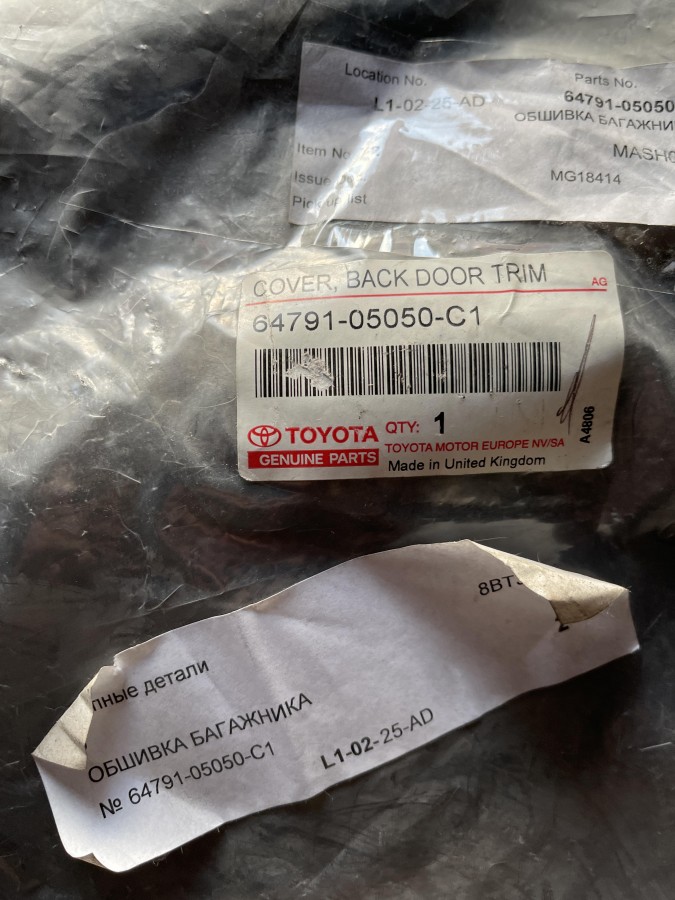 Обшивка крышки багажника Toyota Avensis T250 6479105050C1 новая оригинальная, в наличии на нашем складе