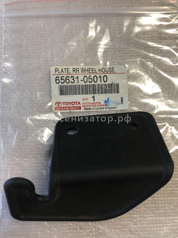 Подкрылок TOYOTA Avensis T220 6563105010 новый оригинальный, в наличии на нашем складе