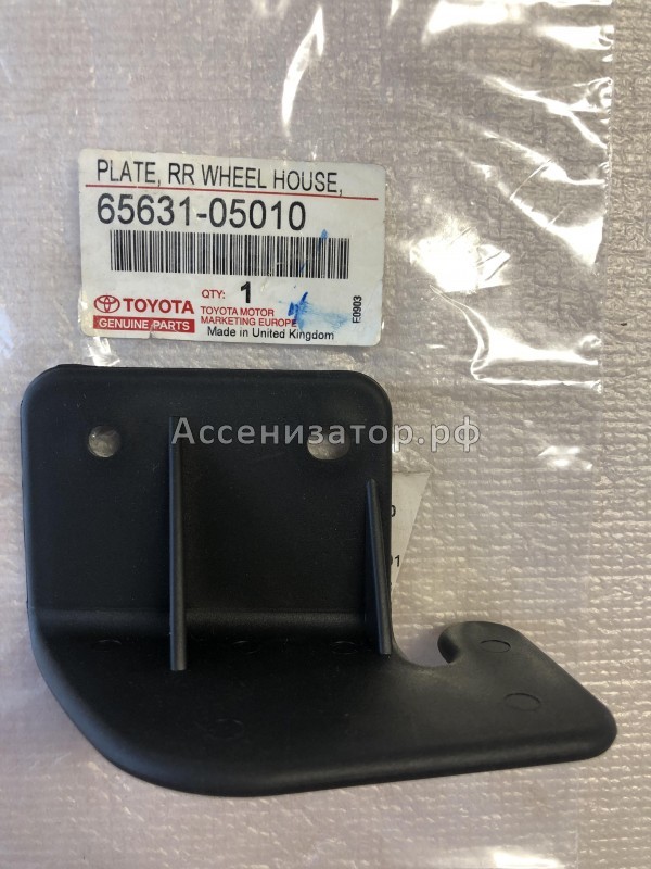 Подкрылок TOYOTA Avensis T220 6563105010 новый оригинальный, в наличии на нашем складе