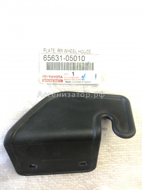 Подкрылок TOYOTA Avensis T220 6563105010 новый оригинальный, в наличии на нашем складе