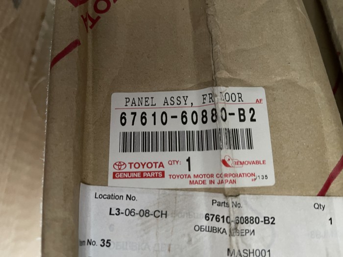 Обшивка передней правой двери TOYOTA Land Cruiser 105 6761060880B2