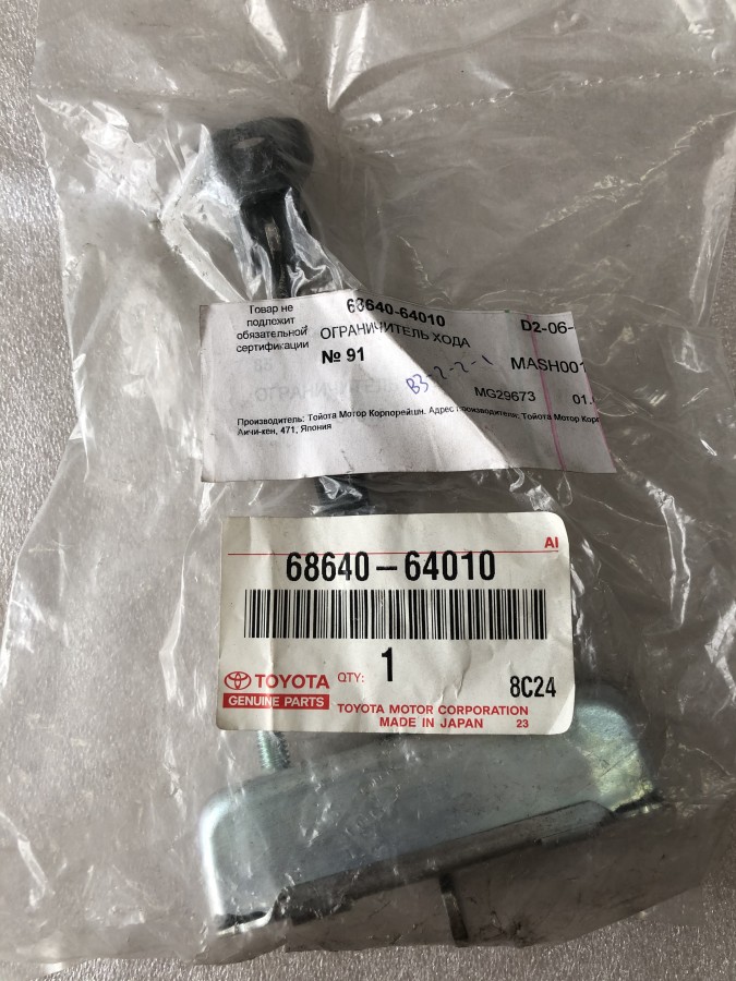 Ограничитель задней левой двери Toyota Corolla Verso AUR10 2004-2007 6864064010