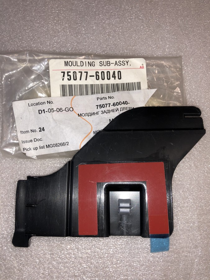 Крепеж заднего расширителя крыла правый TOYOTA Land Cruiser Prado 120 7507760040