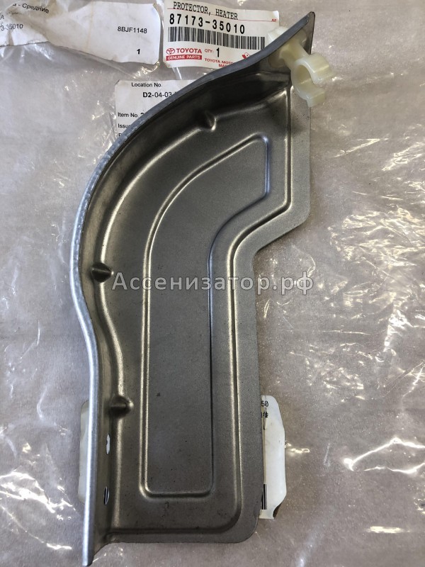 Защита TOYOTA 4Runner 8717335010