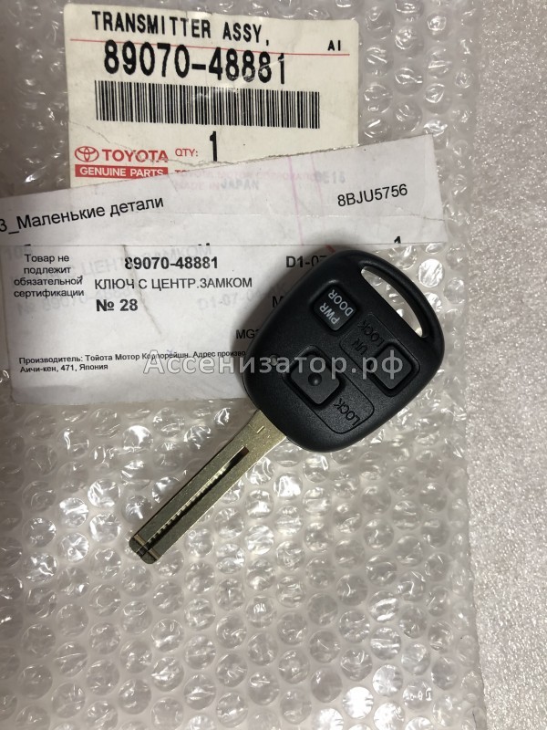 Ключ зажигания с центральным замком Lexus RX300 8907048881