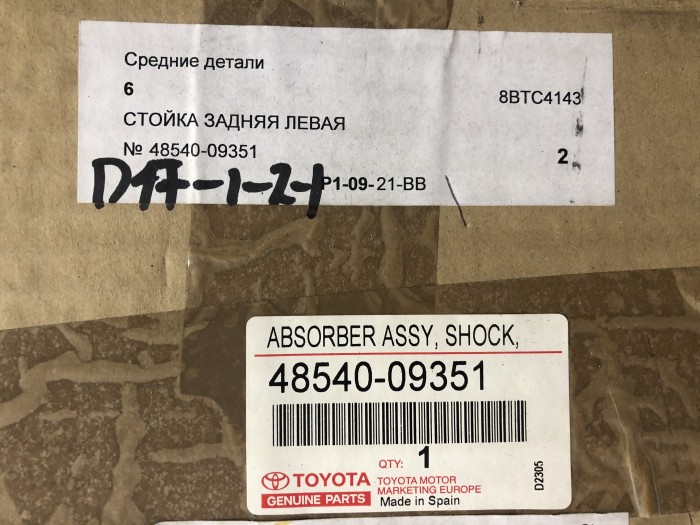 Амортизатор задний левый TOYOTA AVENSIS I 1997-2003 4854009351