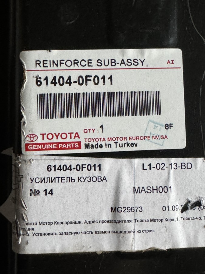 Усилитель кузова Toyota corolla verso 4813197202