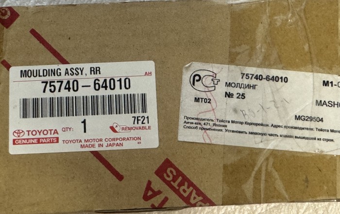Молдинг TOYOTA Corolla Verso R10 7574064010